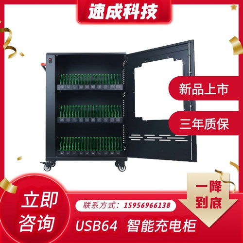 電子產品充電柜，電子產品集中充電的專業解決方案！