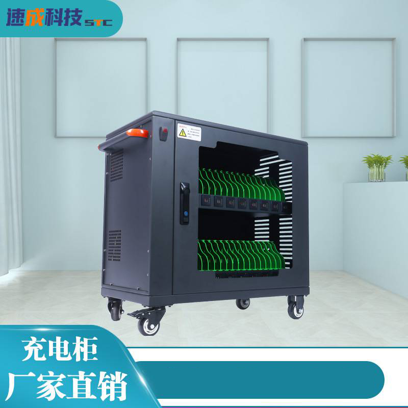 平板電腦充電柜的設計安不安全？