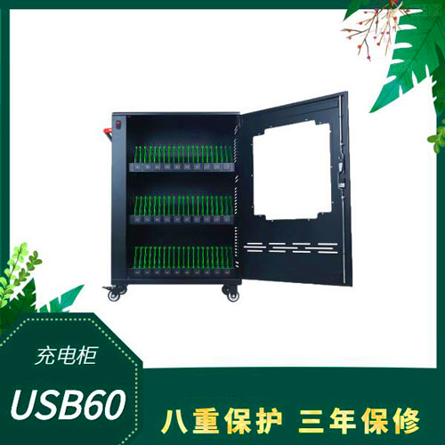 關于USB快速平板電腦充電柜你了解多少？