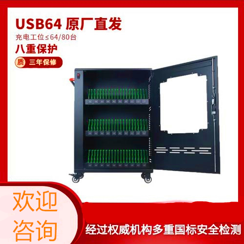 速成平板電腦充電柜，讓課堂集中充電變簡(jiǎn)單！